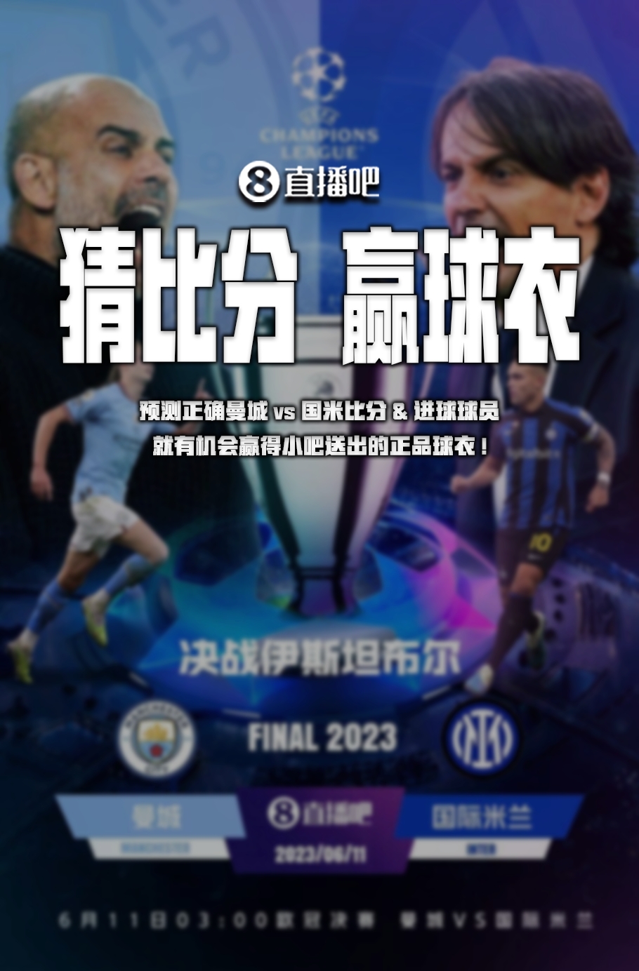 奇共完成了